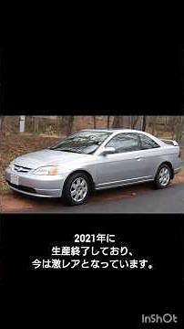 ホンダシビッククーペ1分解説
