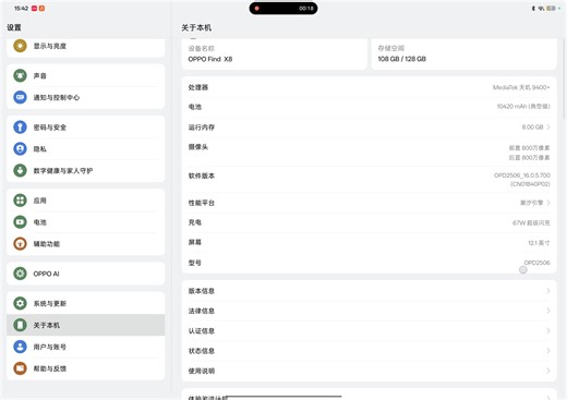 教大家如何开开发者模式(oopo)