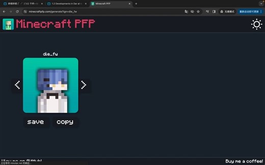 我的世界自制皮肤网站minecraftPFP