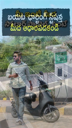 Want to cut your EV charging costs? FREE charging with home solar | Home EV Solar Concept