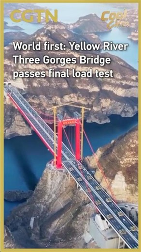 World first: Yellow River Three Gorges Bridge passes final load test