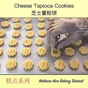 116K views · 4.4K reactions | Cheese Tapioca Cookies | Kathrine Kwa Baking Tutorial - 烘焙教学 | Facebook