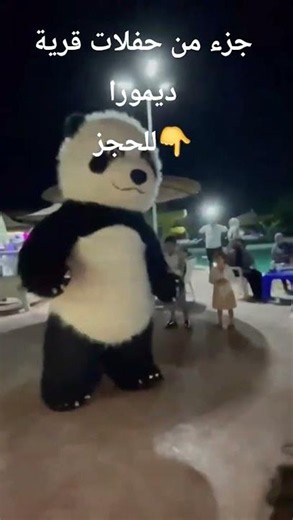 جزء من حفلات قرية ديمورا الساحل الشمالي للحجز والاستفسار التواصل علي٠١٠٠٠٦٢٤٨٦٤