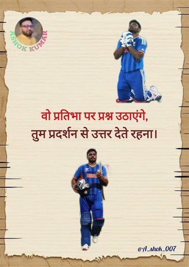 #t20worldcup #sanjusamson