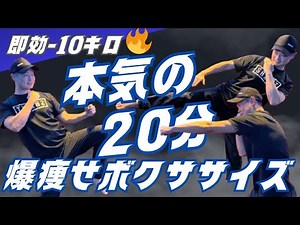 [Instant Lose 10kg] If you can't lose weight, try this! Kickboxing exercises that will definitely...