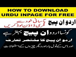 Easy Inpage 2009 / 2023 | How to Download Inpage for Free | #360iinformative #inpagecourse #howto