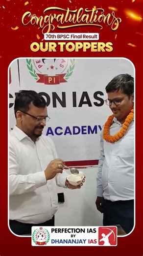 70th BPSC Toppers, Congratulation🎉 #bpsctopper #70thbpsc #motivationalvideo #viralvideo