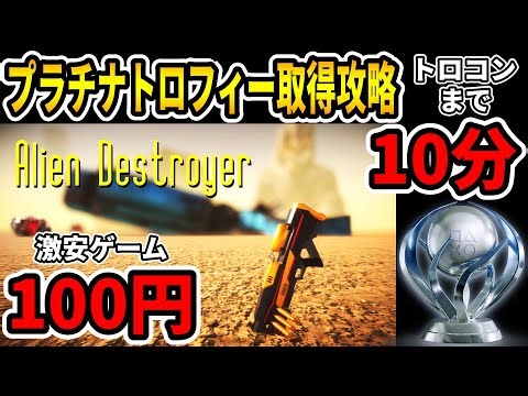 alien destroyer系インディーゲームは一人でも短期間で作れる（ゲーム制作の話）