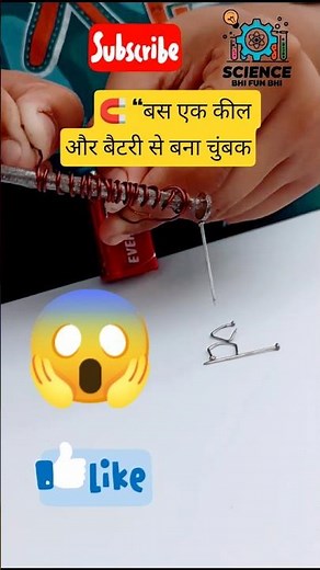 Make Magnet with Battery 🧲⚡|DIY Electromagnet at Home 🔥|Nail Magnet😲|Electromagnet Science Project🧠