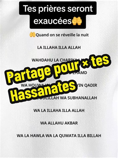 Celui qui dit cette invocation lorsqu'il se réveille pendant la nuit : ‎لا إلهَ إلاّ اللّهُ وَحْـدَهُ لا شَـريكَ له، لهُ المُلـكُ ولهُ الحَمـد، وهوَ على كلّ شيءٍ قدير، الحمْـدُ لله ،و سُـبْحانَ اللهِ، ولا إلهَ إلاّ اللهُ واللهُ أكبَر، وَلا حَولَ وَلا قوّة إلاّ باللّهِ En phonétique : La illah illa Allah wahdahu la charika lah lahu lmoulk lahu lhamd wa houwa 'ala kouli chayin qadir, al hamdoulilah wa subhanallah wa la illaha illa Allah wa Allahu Akbar, wa la hawla wa la quwata illa billah. Il n’y