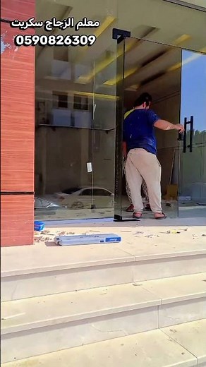 تركيب واجهتين زجاج سيكوريت عمارة جديدة | Modern 2 Facades Glass Installation Jeddah