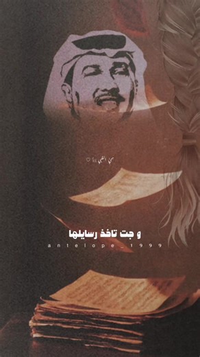 ‏#جت تاخذ رسايلها #تصميمي #إكسبلوررررررر_explore