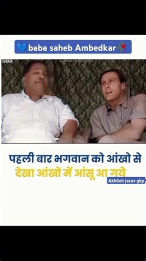 pahali bar baba saheb ji ka real video dekhiye#jaybhim