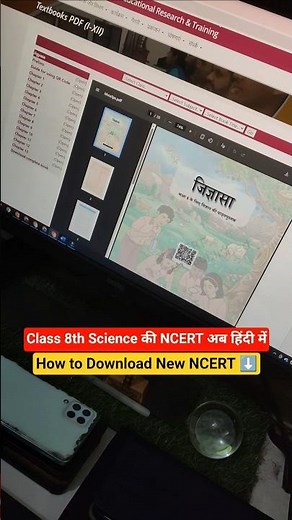Class 8th Science की NCERT हिंदी में कैसे Download करें ? | How to Download NCERT PDF #cbse #ncert