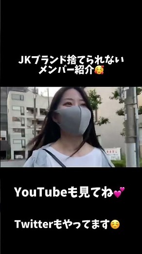 JKブランドが捨てられない凛です！