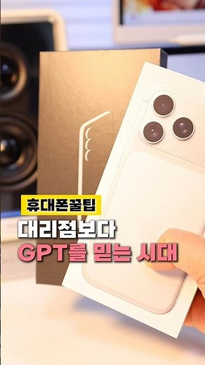 What to check before buying a phone