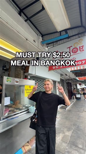 MUST TRY $2.50 Meal in Bangkok, Thailand🇹🇭🐷 📍 Mr. Joe #bangkok #thailand #thailandtravel #bangkokstreetfood #travel #thai #thaifood | Ridge