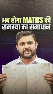 Selection का दिव्यास्त्र Launch 🚀 | Maths Book For SSC, UPSI, Delhi Police, Railway, State Exam