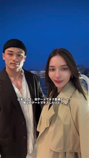 初デートでのキスの文化について