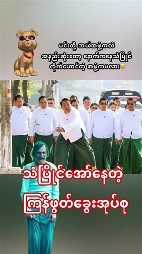 လူ့ဘဝမှ ငရဲရောက်သွားတဲ့ စစ်ဗိုလ်ချုပ်များ။#myanmarnews #myanmar #သတင်း