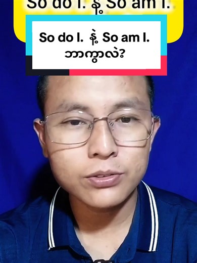 Understanding 'So do I' vs. 'So am I' in English