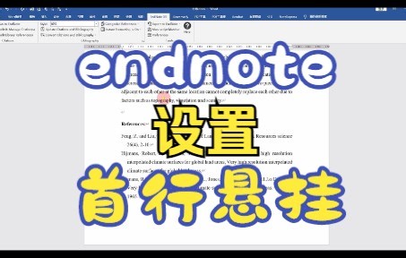 endnote设置参考文献首行悬挂的2种方法