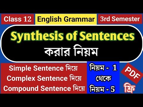 synthesis of sentences class 12 english grammar 3rd Semester // synthesis of sentences korar niyom