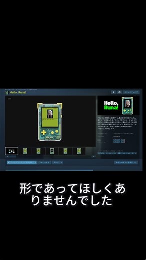 AI少女ルナと会話する新感覚ビジュアルノベル『Hello, Runa!』の魅力とは？ #pcgames