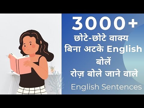 3000 Daily use sentences | English sentences for daily use | English Speaking Practice