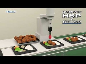 お弁当盛付けロボット