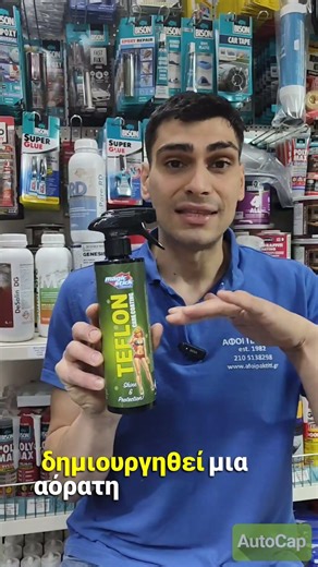 Magic Stick Προστασία Teflon Care Coating 500ml