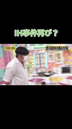 生田絵梨花の伝説的IH事件について