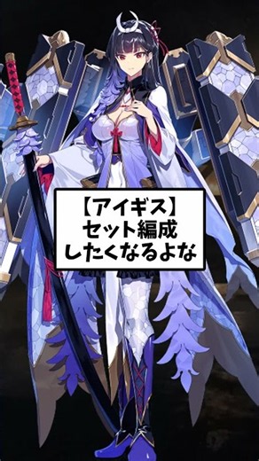 【アイギス】セット編成したくなるよな #アイギススレ #千年戦争アイギス #茶番