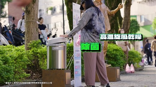 📣 Panasonic 日本製廚餘機 MS-N53XD｜致敬每一位與廚餘奮鬥的人💪 Panasonic 走上街頭， 向這些默默和廚餘奮鬥的人致敬。 因為我們相信：家務不該是壓力，而是能被變得更簡單、更乾淨🥰 󠀠󠀠 【日本製 MS-N53XD 廚餘機】 以高溫烘乾 → 減量 → 除味的三步驟， 一鍵就能把討人厭的廚餘問題「縮到最小」。 ✔ 不用每天倒 ✔ 不怕臭味跑出來 ✔ 小家庭、租屋族也超好用 󠀠 生活已經很忙了，廚餘這件小事 就交給 Panasonic💙 󠀠󠀠 👉 逛逛燦坤線上購物 https://pse.is/756aak 👉 全台燦坤門市 https://pse.is/756axv 🔎：追蹤 燦坤智慧生活家 &官方IG @tk3c_taiwan 與你一起發現更多燦坤3C家電小故事 ❤ 打造您的幸福寓所 燦坤WanDau #燦坤3C家電 #給你一輩子的信賴 #Panasonic #日本製廚餘機 #MSN53XD #廚餘減量 #家務更簡單 | 燦坤3C