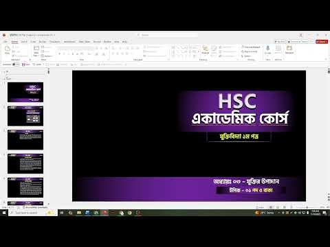 HSC English Free class - Modifier