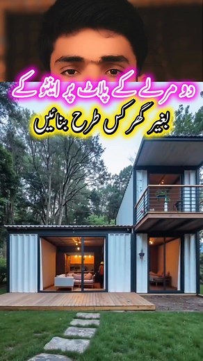 48K views · 483 reactions | دو مرلے کا خوبصورت گھر ہے گھر ایسا بنائیں کہ لوگ دیکھتے رہ جائیں #foryoupageシforyou #facebookreelsviral #trendingreelsvideo #houseplantshop #500kviews #HousingMarketNews | All Editing 0099 | Facebook