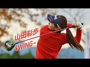 山田彩歩 プロゴルファー ドライバーショットDRIVER SHOT SLOW MOTION !!! Yamada Saho Pro Golfer