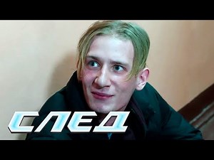 СБОРНИК СЕРИЙ СЛЕД - Криминальные сериалы