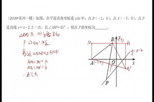 【中考数学】 函数题中45°角的处理（二）