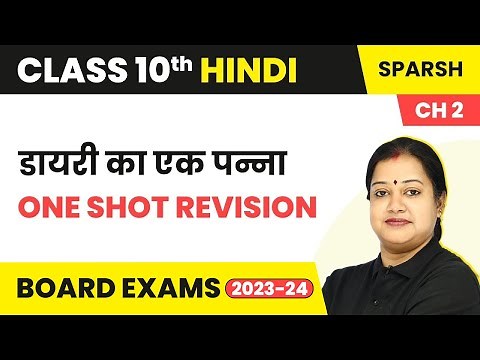 Class 10 Hindi Sparsh Chapter 2 | Diary Ka Ek Panna - One Shot Revision