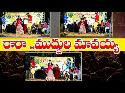 rela re rela flock songs| రేలా రే రేలా పాటలుATFTV|