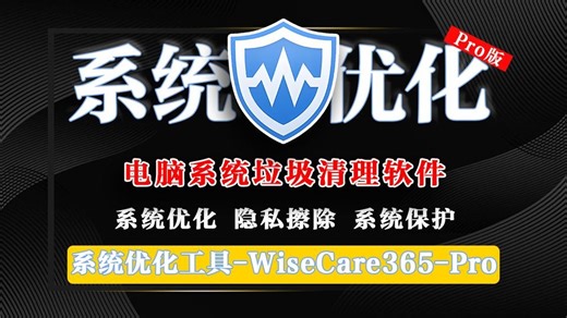 电脑垃圾清理软件，一下让你的电脑多出上百G空间，提高运行速度。_哔哩哔哩_bilibili