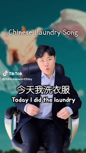 TikTok의 1chineseword1day