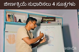 20K views · 1.4K reactions | Improve your Digestive health with these simple Practices #Digestion #kannada #gastritis #bloating | Amit Kulkarni - Holistic Wellness Coach | Facebook