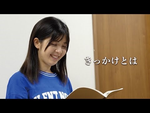 【実話ドラマ】『きっかけとは』— いじめ、不登校、そして希望へ