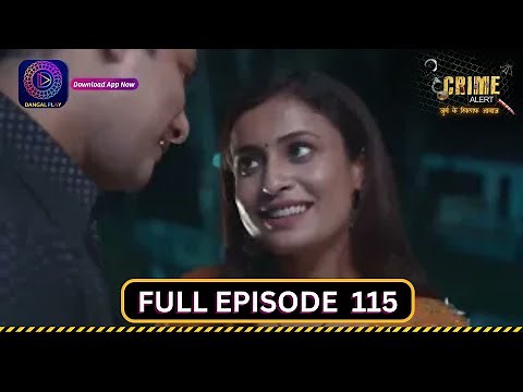 Crime Alert | Dhong | Full Episode 115 | इंडिया अलर्ट | Dangal TV
