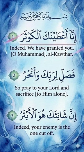 Surah Al-Kautsar | Bacaan Al-Qur'an Merdu untuk Menemani Aktivitas "Shorts"