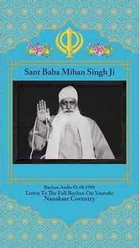 Sant Baba Mihan Singh Ji - Bachan Audio - 01.08.1990 - Nanaksar Coventry