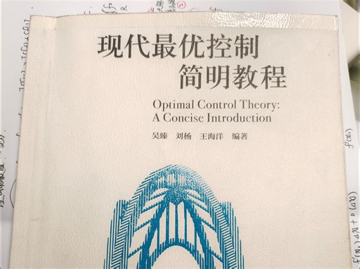 2.经典最优控制问题及三大解法