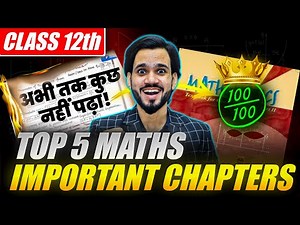 5 MOST IMPORTANT MATHS CHAPTERS | CLASS 12TH | SCORE 100% IN MATHS CLASS 12 CBSE | ONE SHOT OVERVIEW